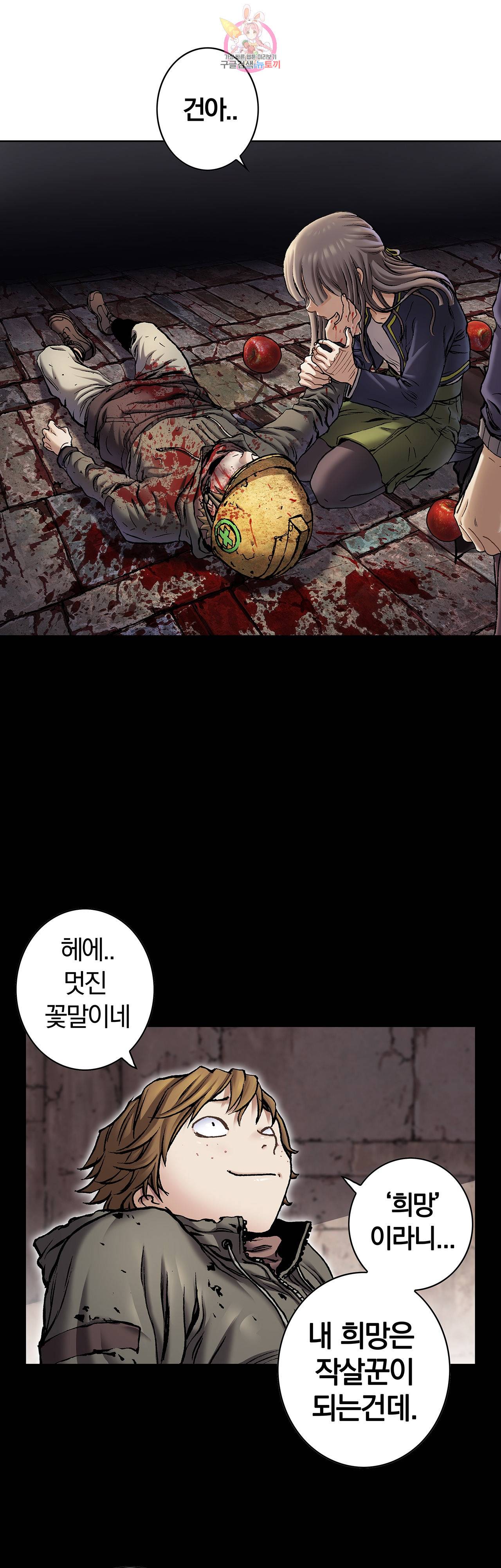 심해수 62화 44