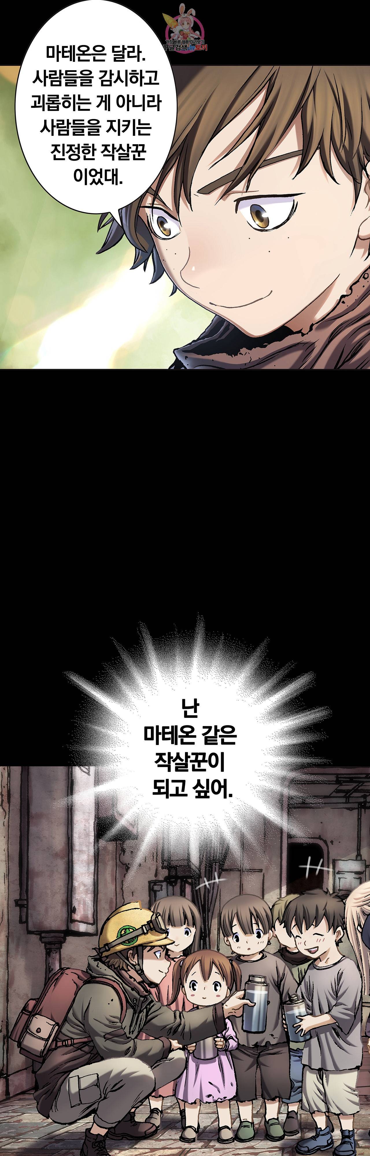 심해수 62화 45