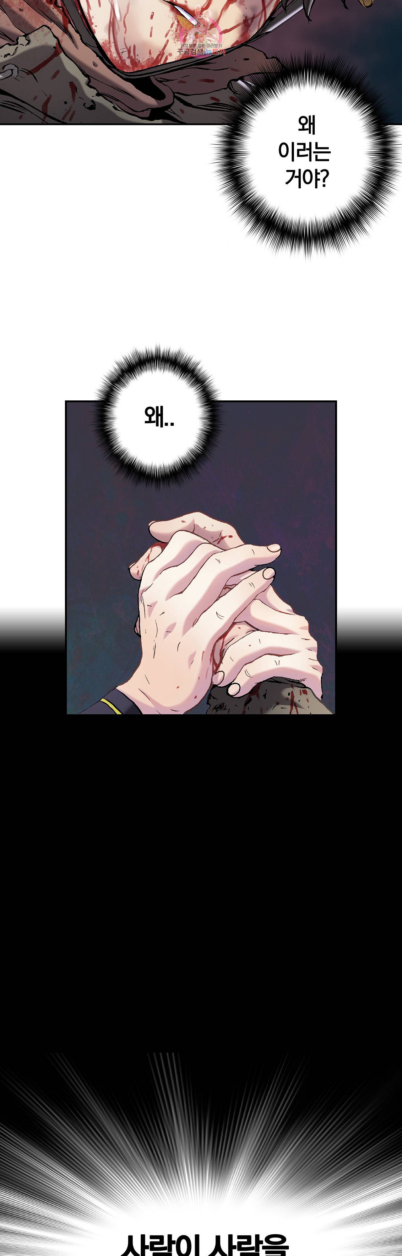 심해수 62화 47