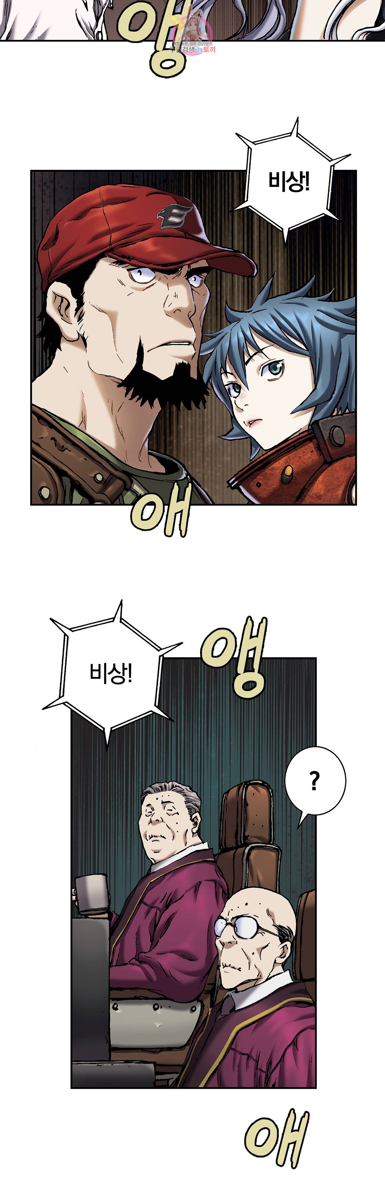 심해수 62화 55