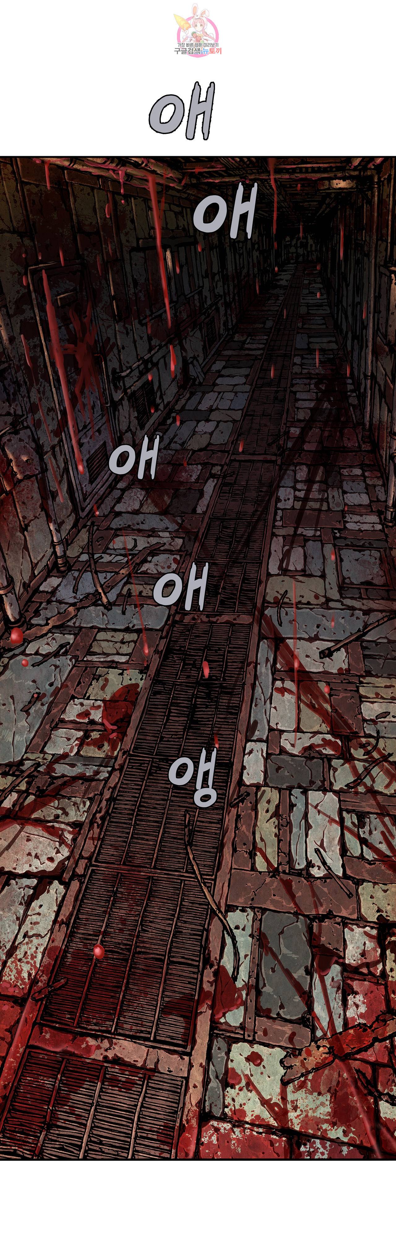 심해수 62화 57