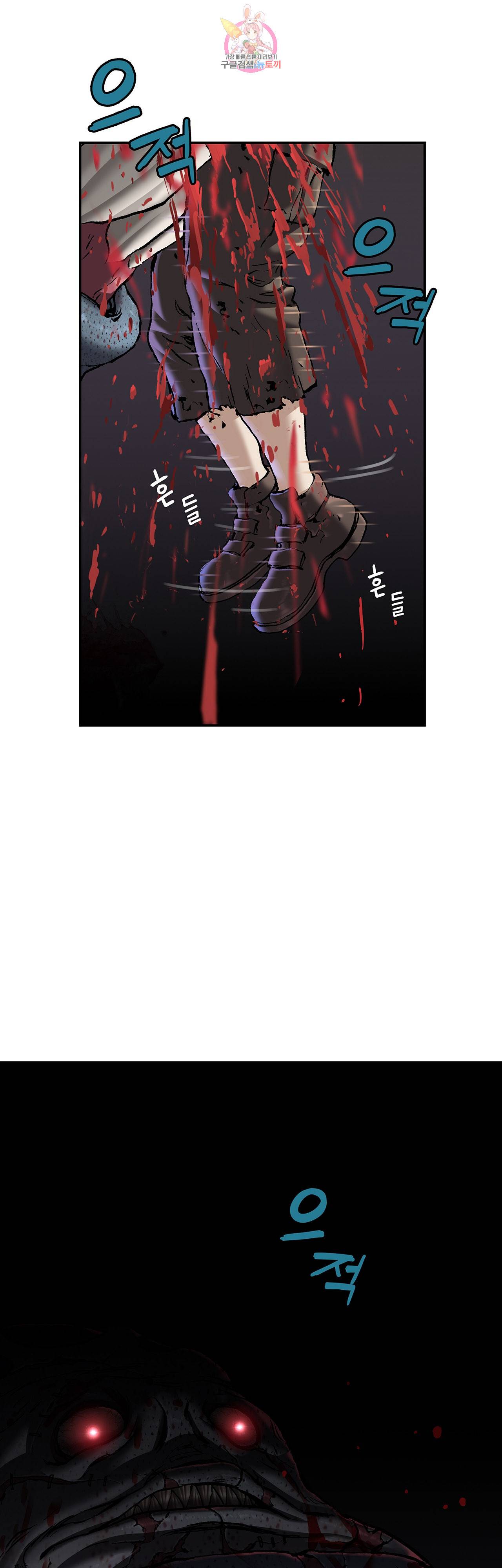 심해수 62화 58