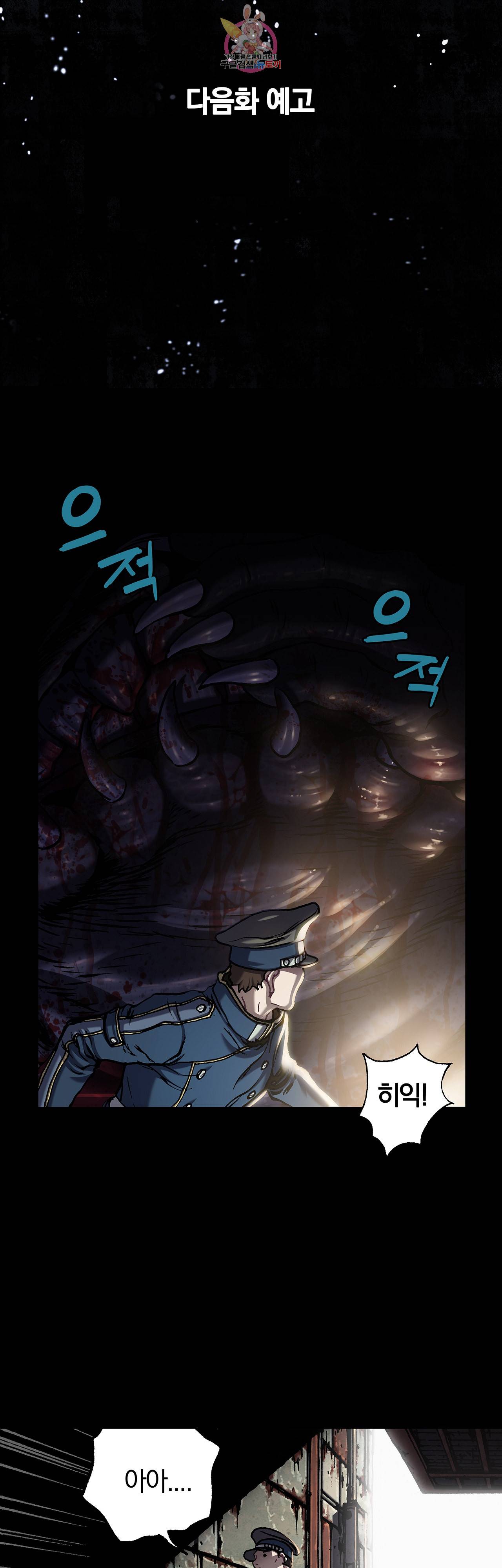 심해수 62화 60