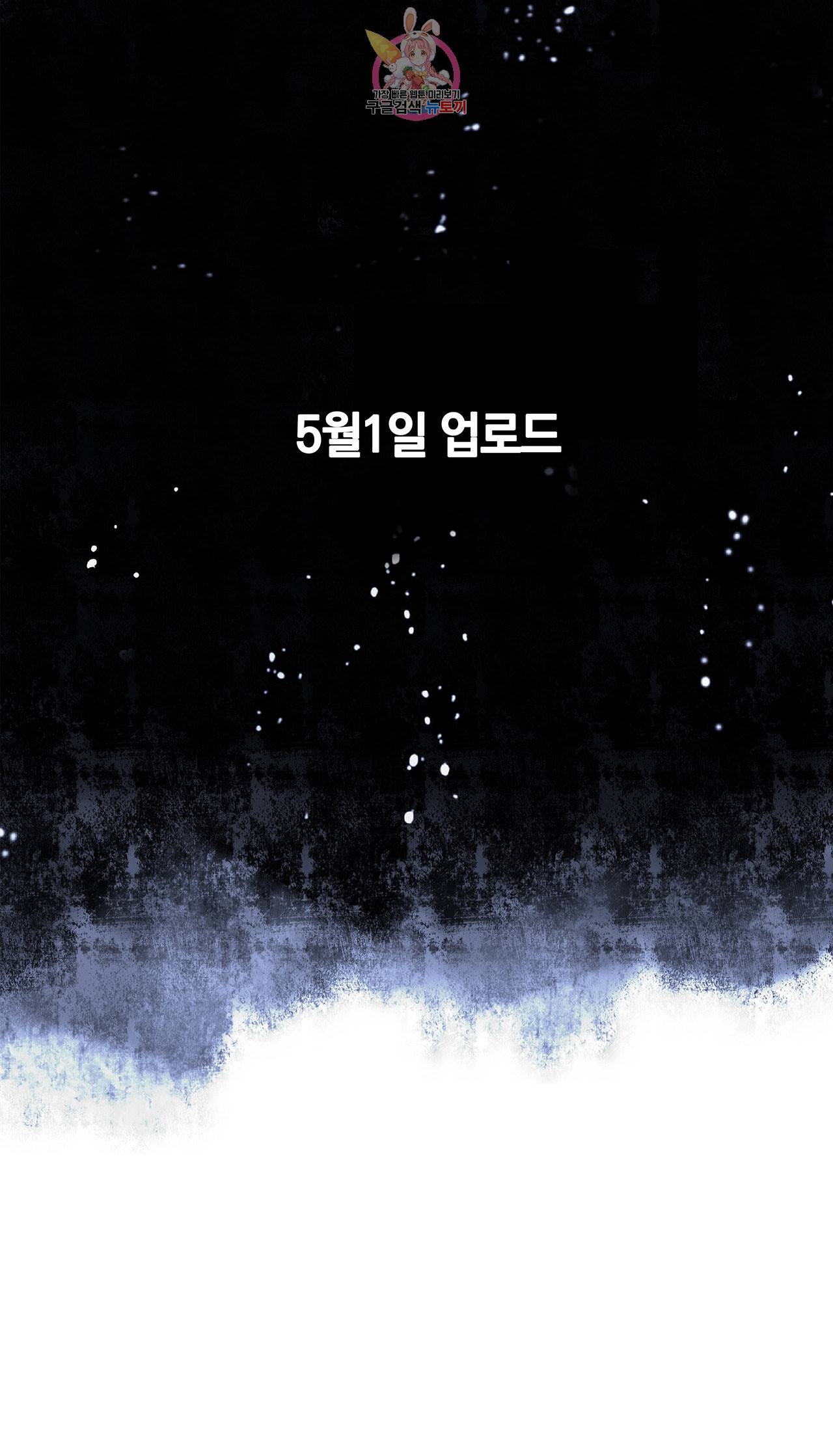 심해수 62화 64
