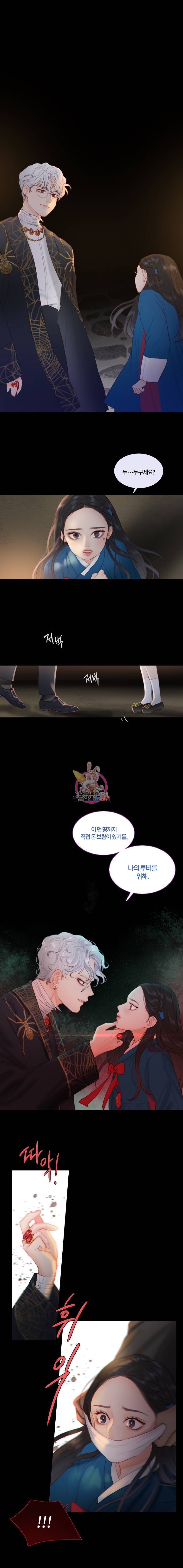 블랙윈터 11화운명의거래 1