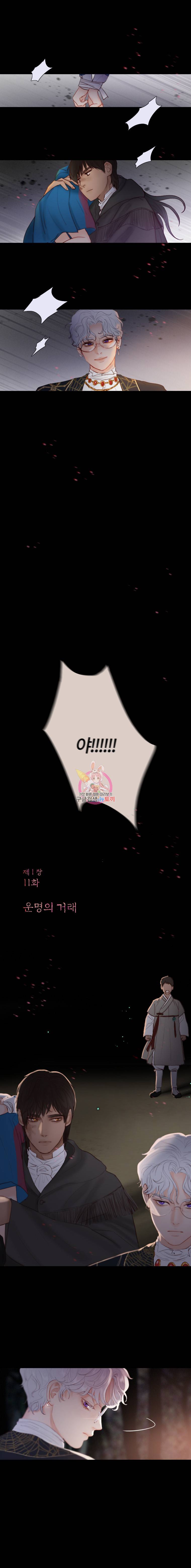 블랙윈터 11화운명의거래 2