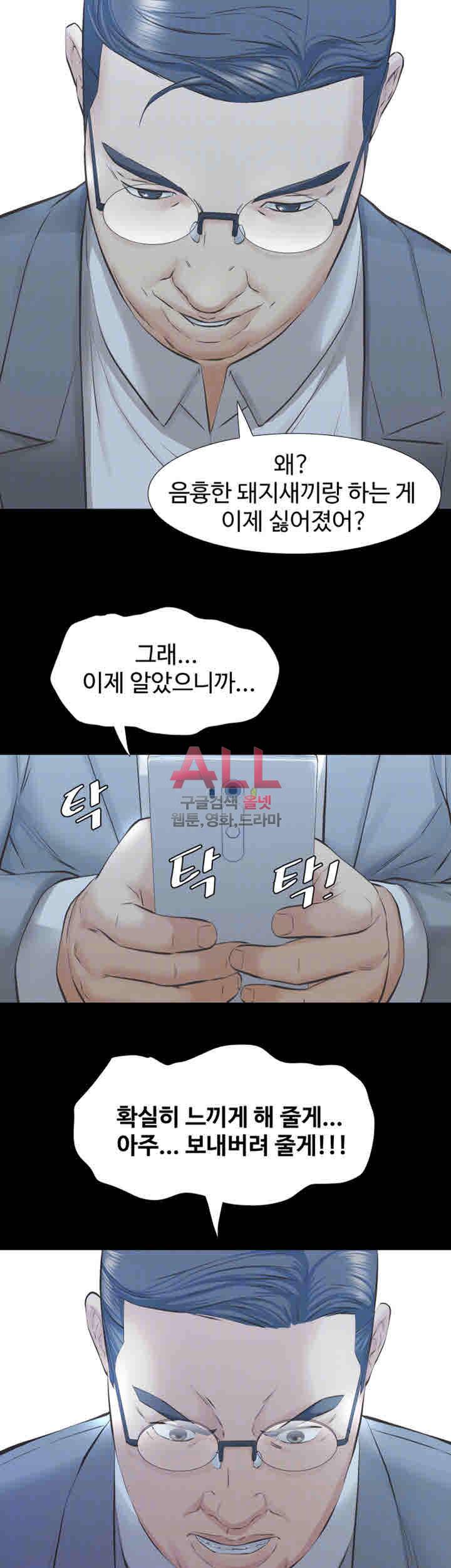 그 놈의 여자 23화 3