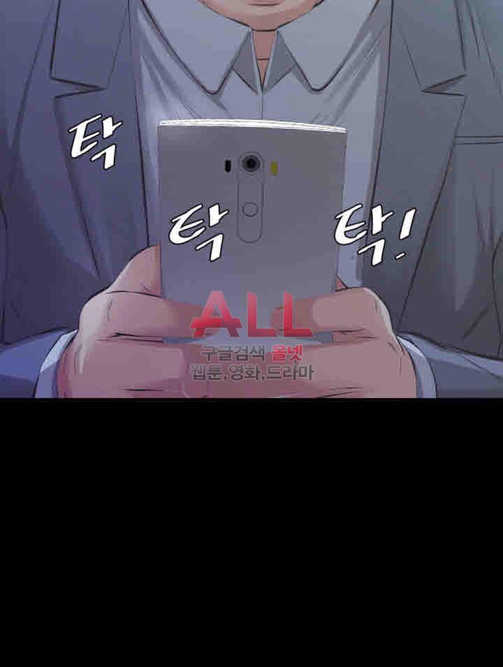 그 놈의 여자 23화 4