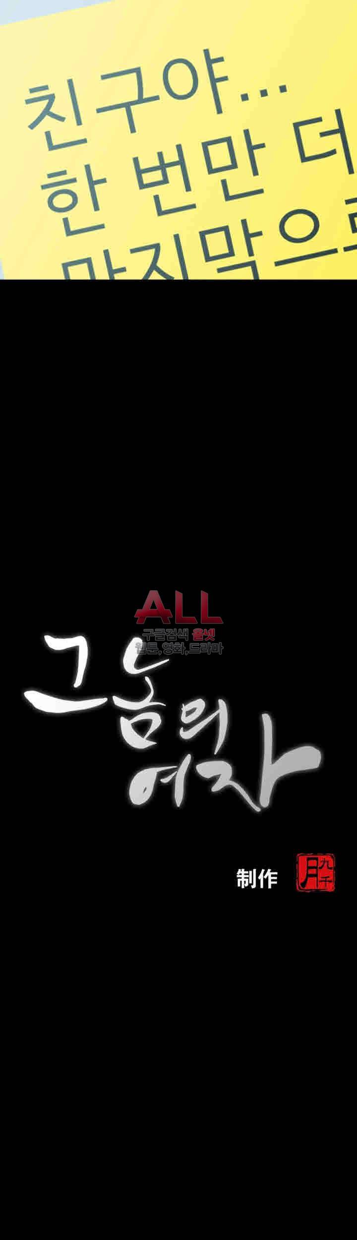 그 놈의 여자 23화 8