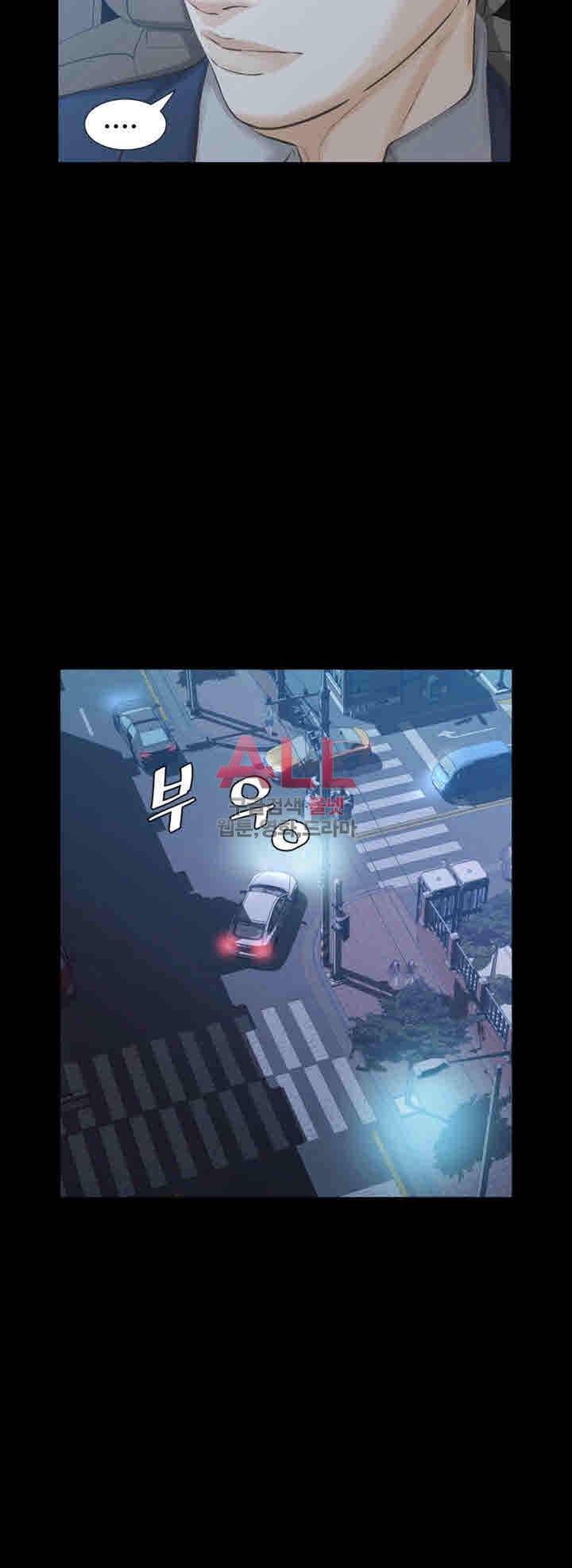 그 놈의 여자 23화 10