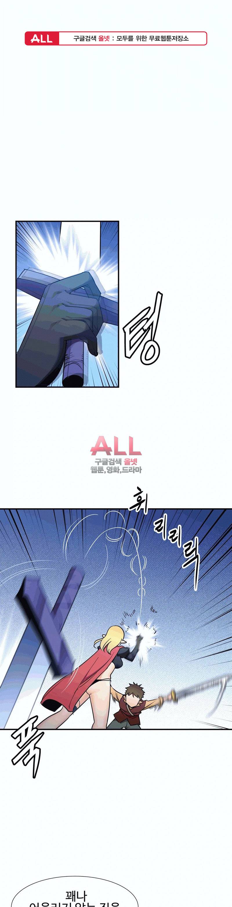 밝히는 용사님 27화 1