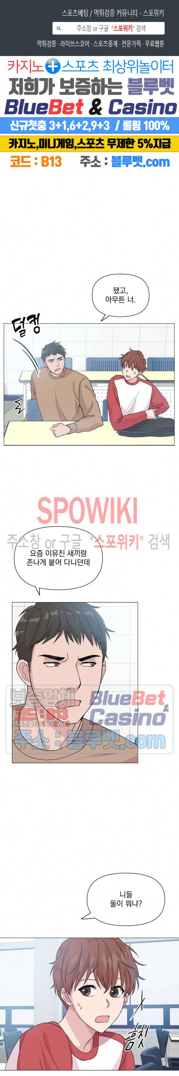 Deep(딥) 12화 1