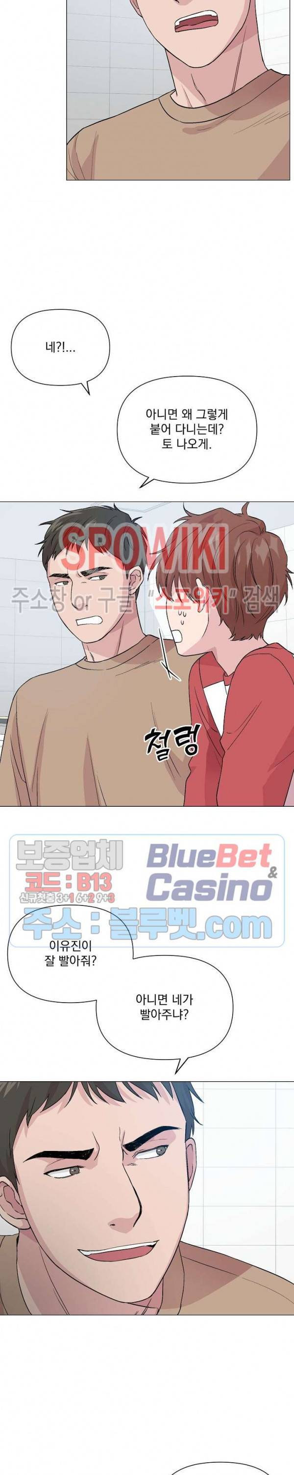 Deep(딥) 12화 3