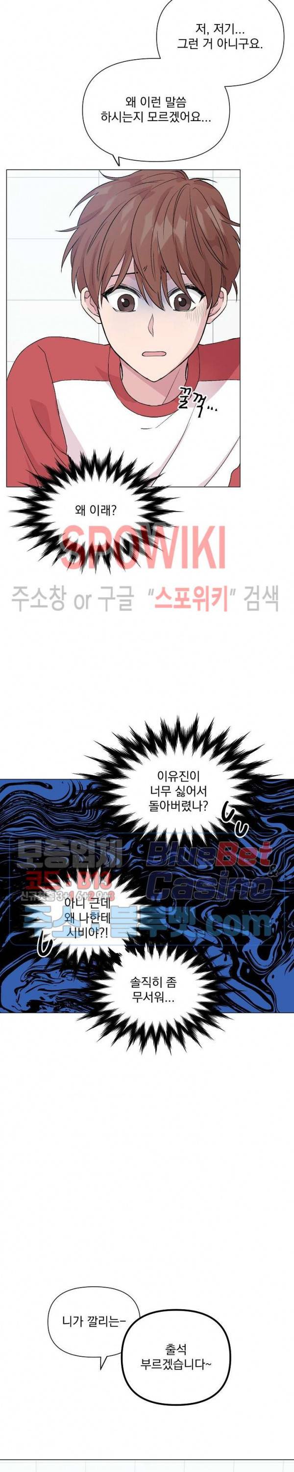 Deep(딥) 12화 4