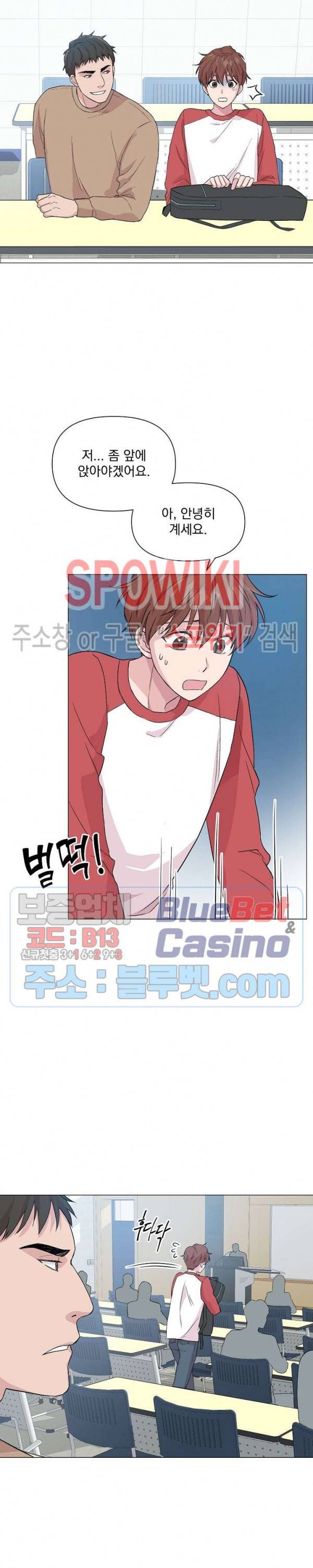 Deep(딥) 12화 5