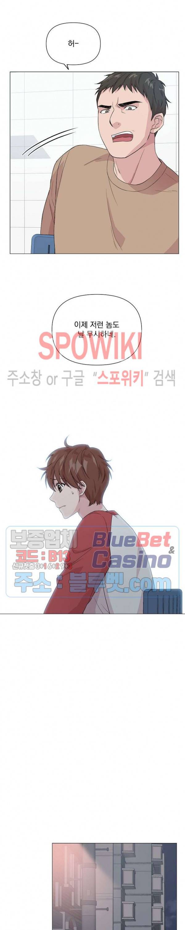 Deep(딥) 12화 6