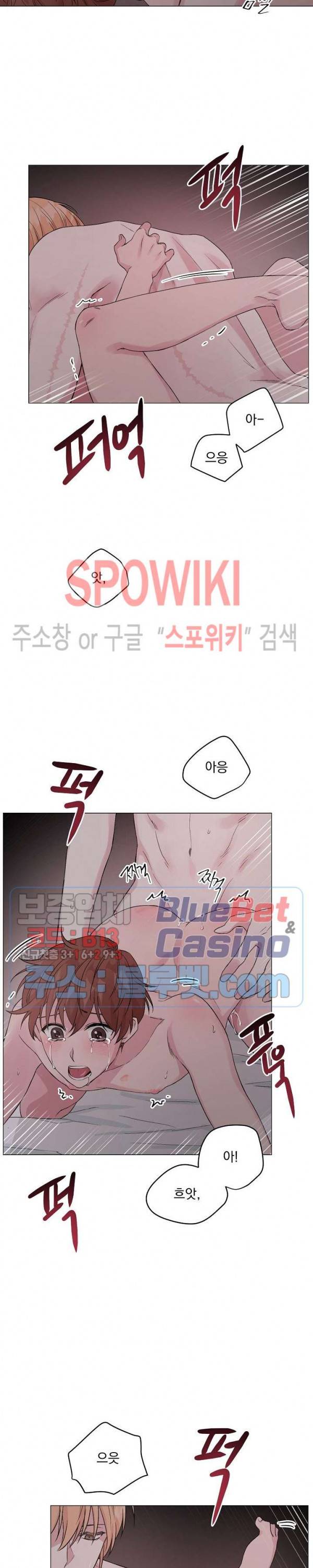 Deep(딥) 12화 8
