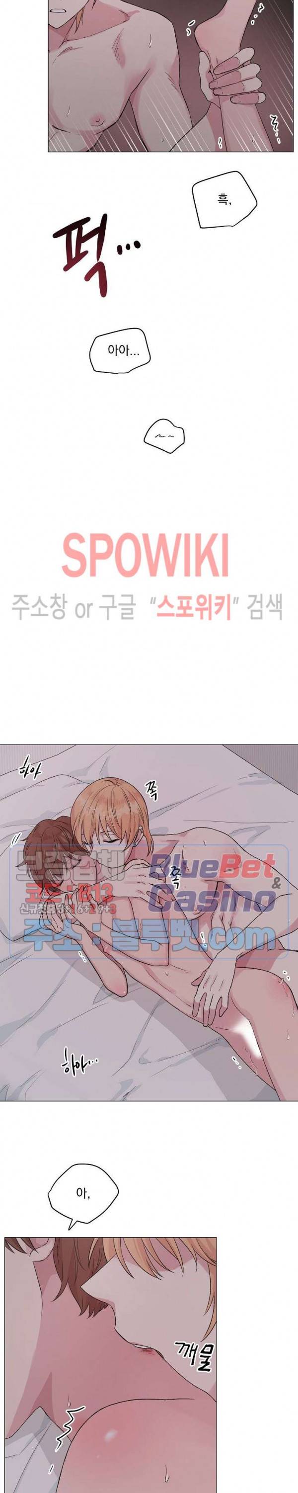 Deep(딥) 12화 9