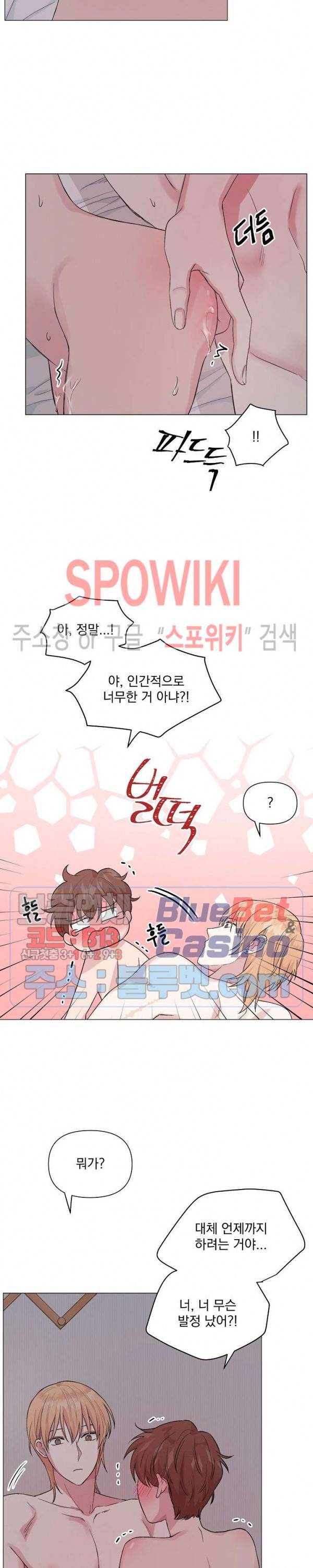 Deep(딥) 12화 10