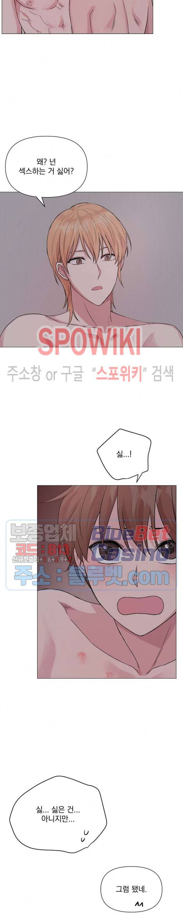 Deep(딥) 12화 11