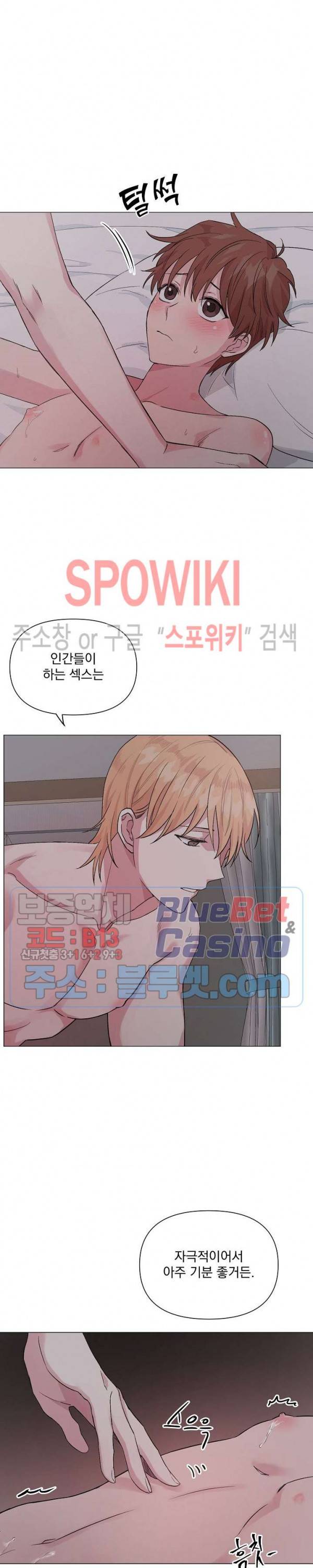 Deep(딥) 12화 12