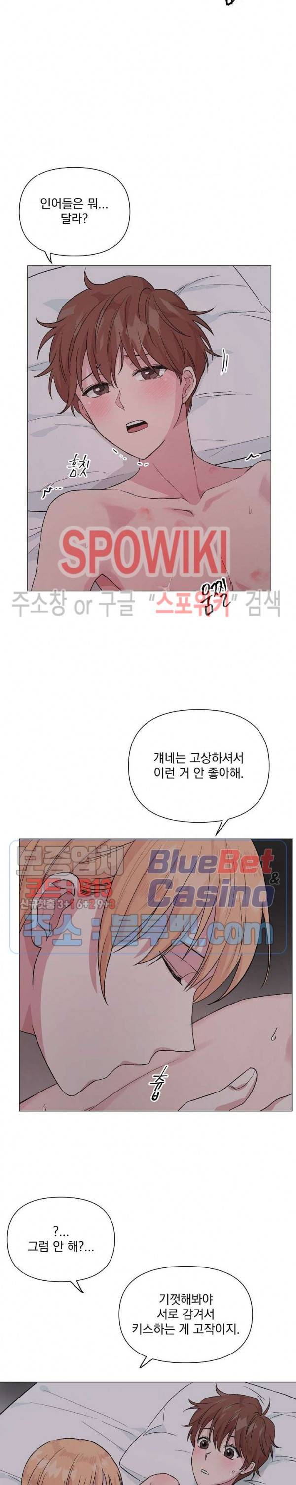 Deep(딥) 12화 13