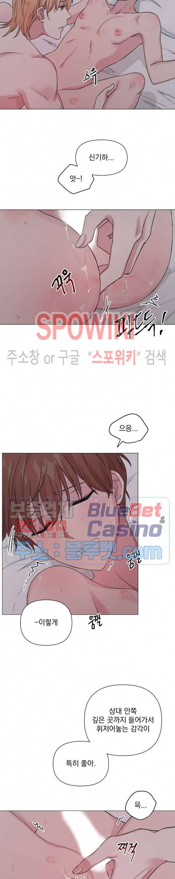 Deep(딥) 12화 14