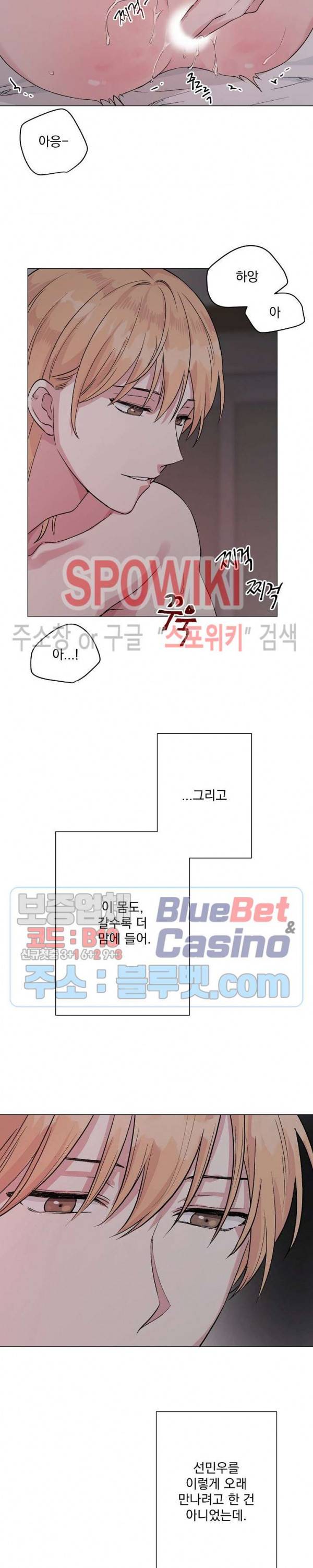 Deep(딥) 12화 15