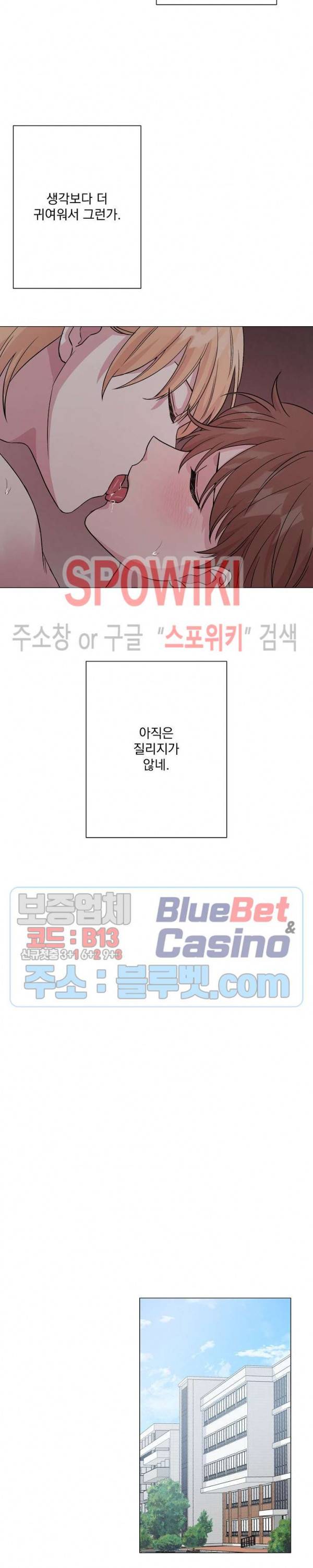 Deep(딥) 12화 16
