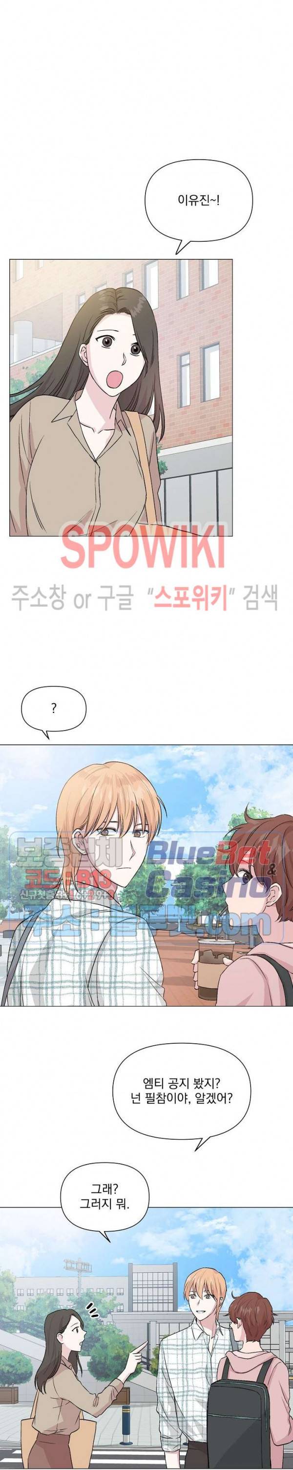 Deep(딥) 12화 17