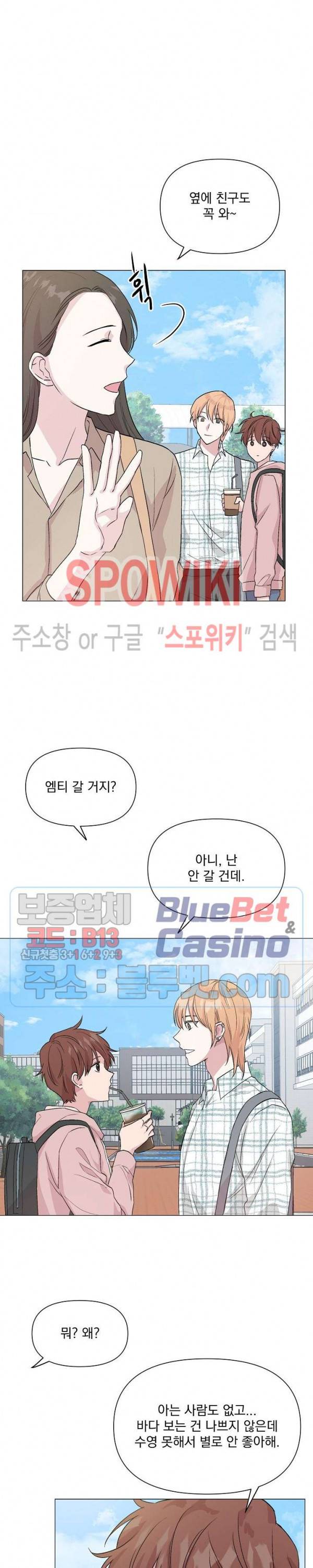 Deep(딥) 12화 18