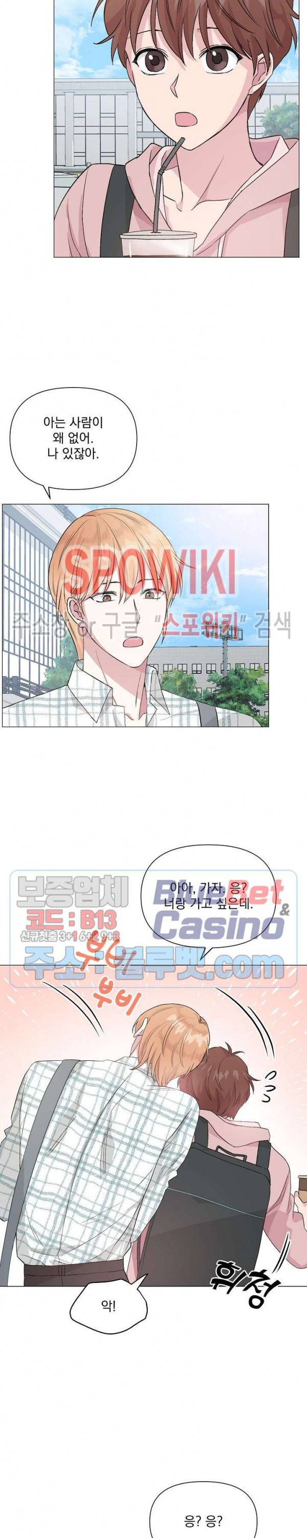 Deep(딥) 12화 19