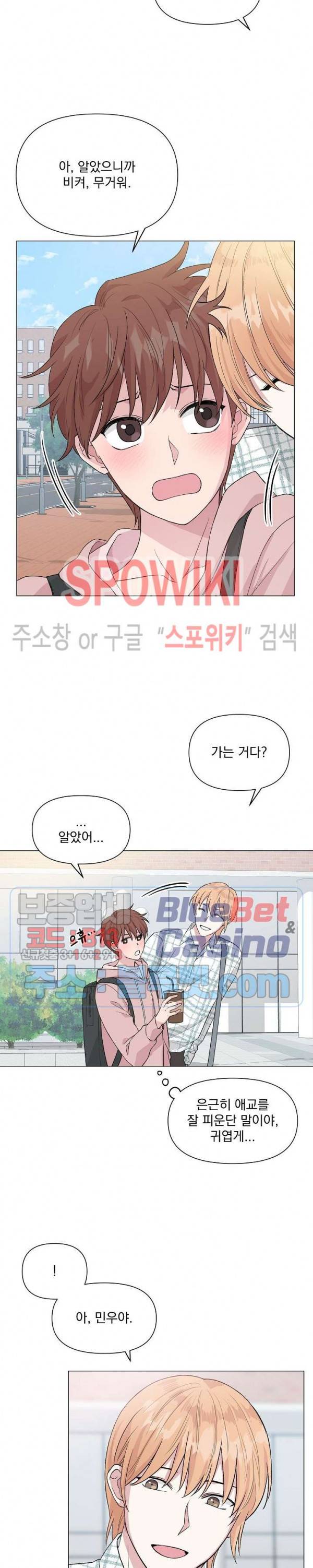 Deep(딥) 12화 20