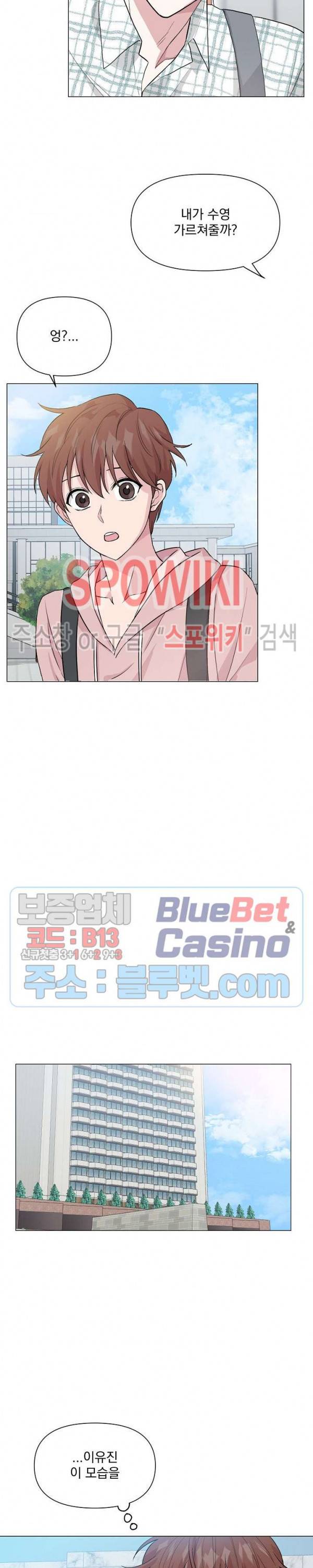 Deep(딥) 12화 21