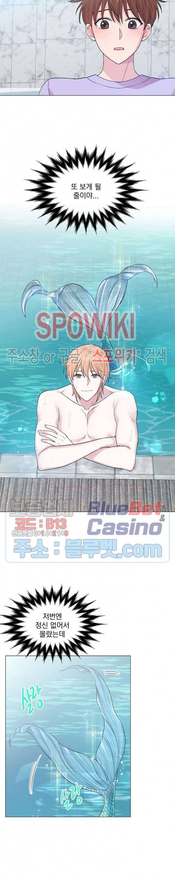 Deep(딥) 12화 22