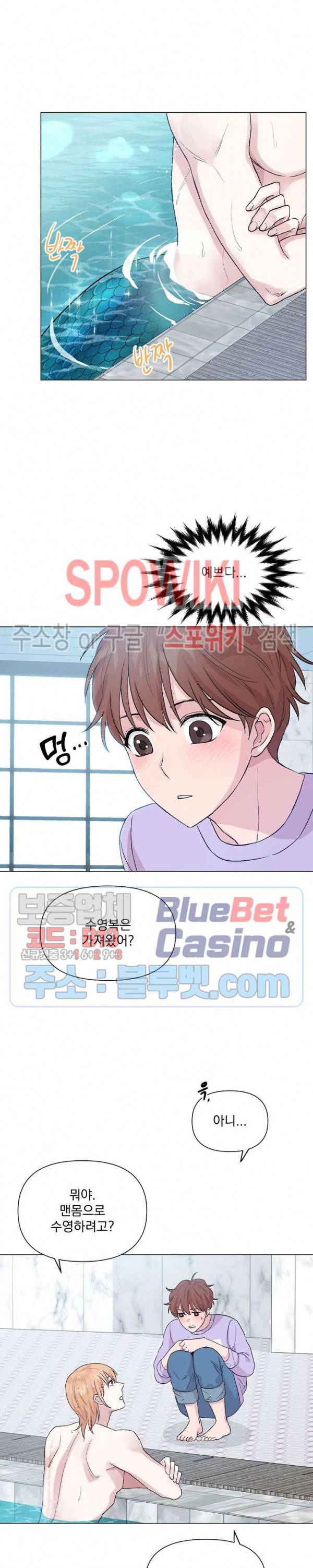 Deep(딥) 12화 23