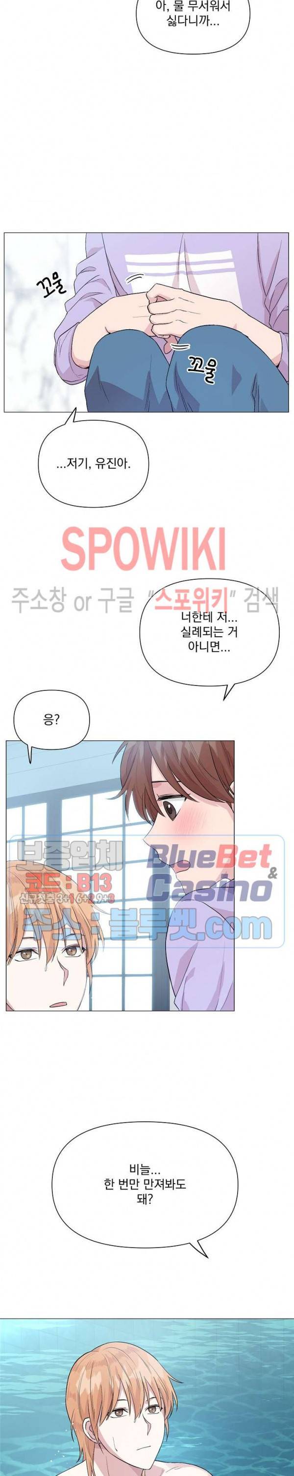 Deep(딥) 12화 24