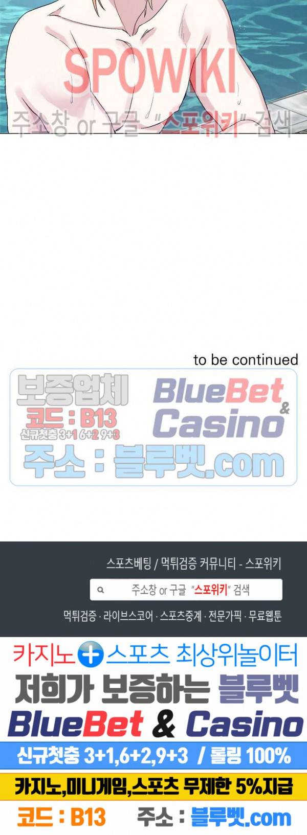 Deep(딥) 12화 25
