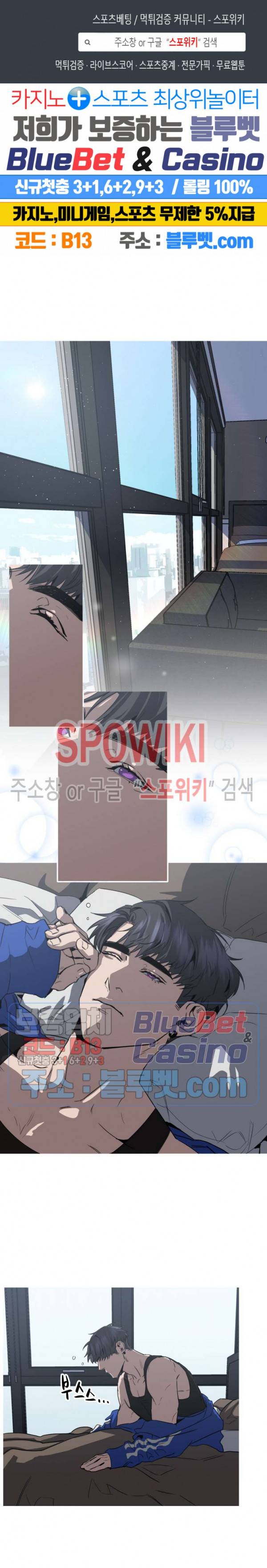 편의점 빌런 45화 1