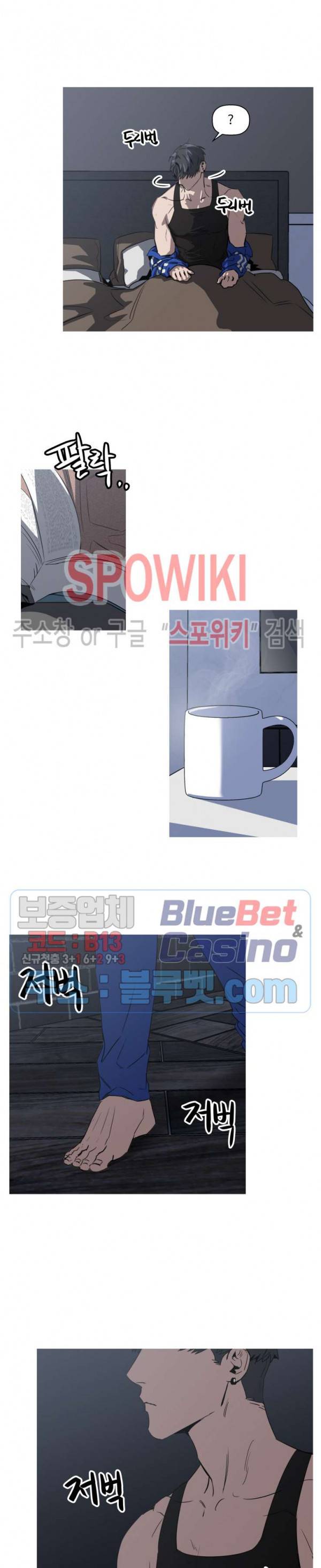 편의점 빌런 45화 2