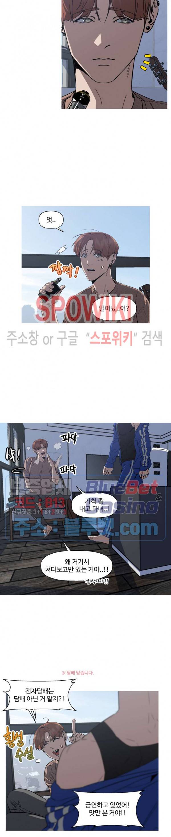 편의점 빌런 45화 4