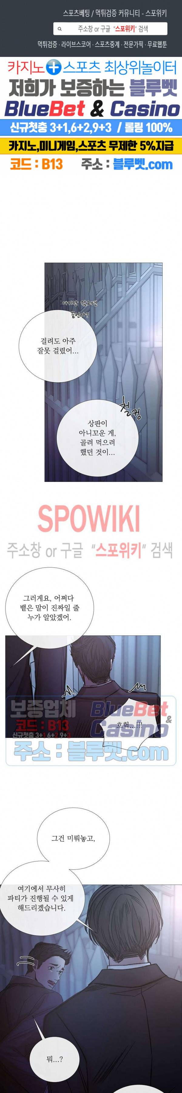 차가운 온실 50화 1