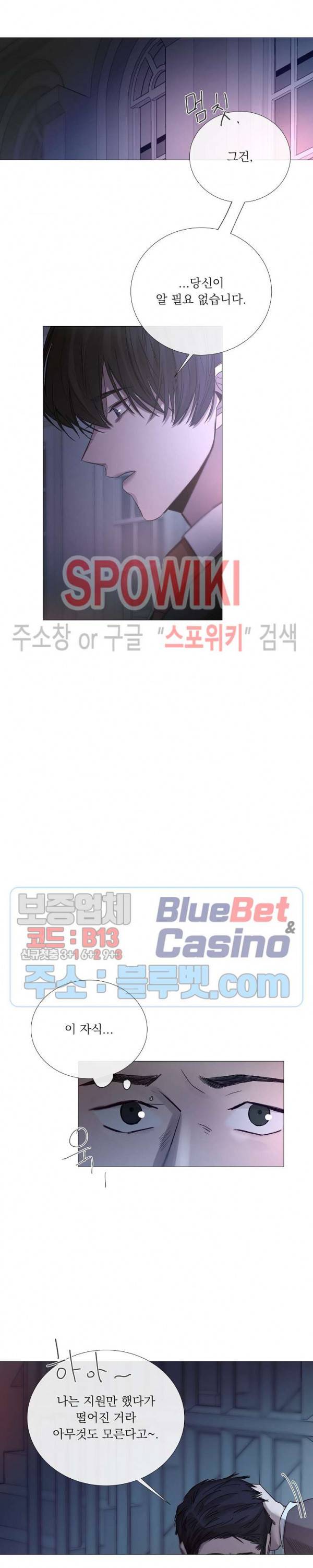 차가운 온실 50화 4
