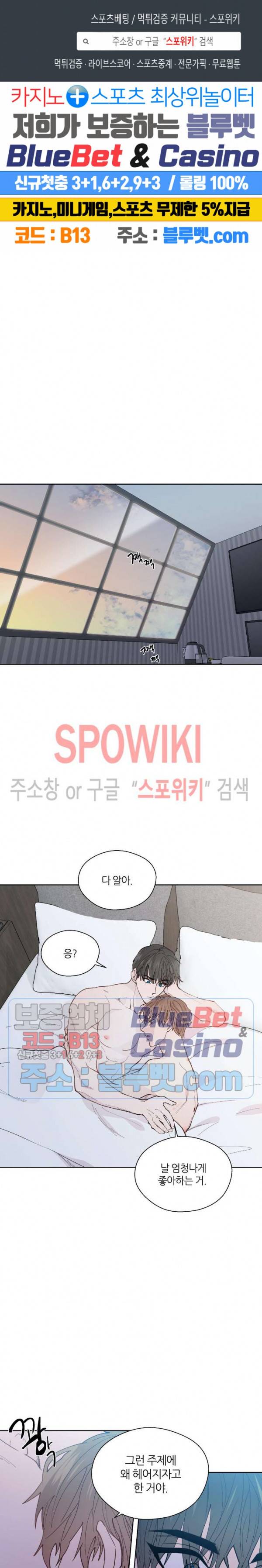 정숙한 남자 102화 최종화 1