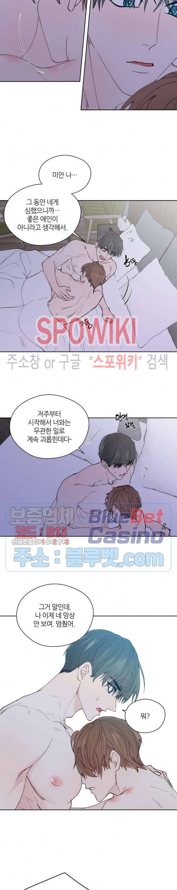 정숙한 남자 102화 최종화 2