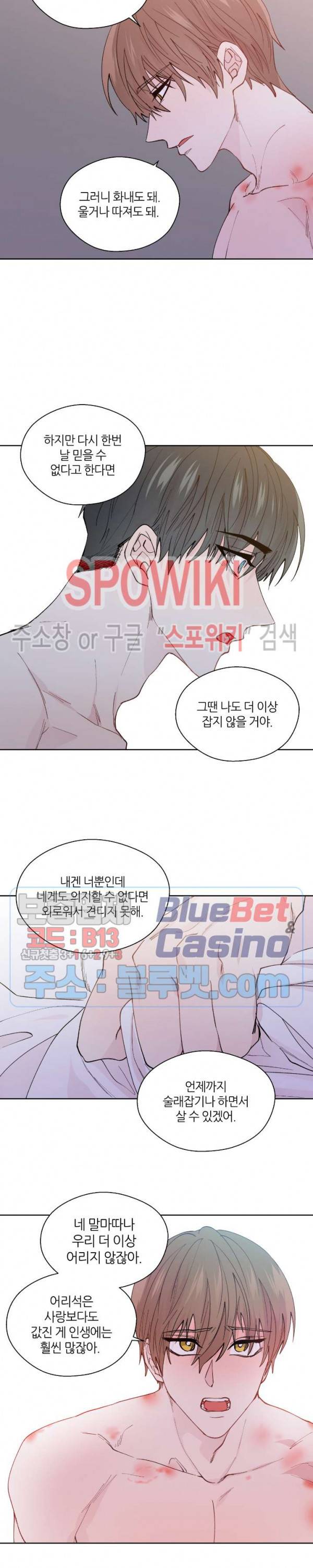 정숙한 남자 102화 최종화 4