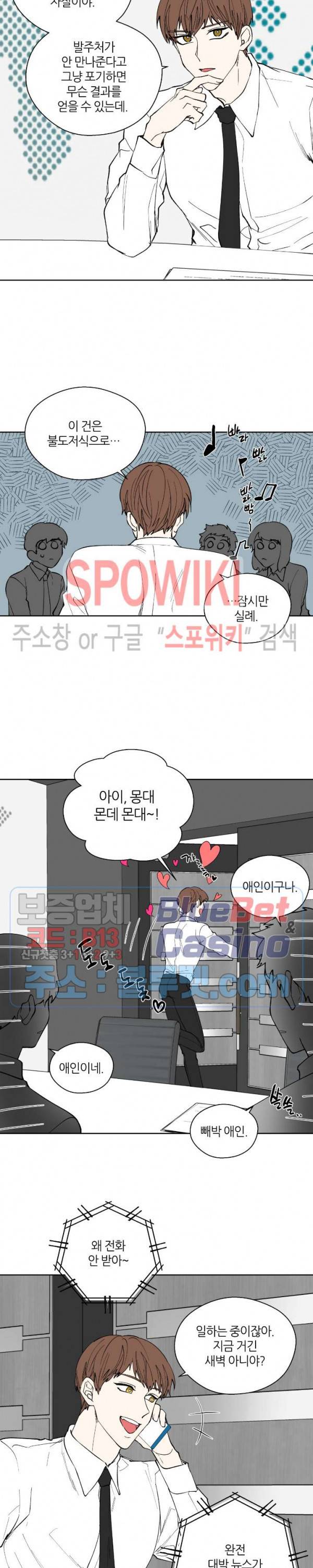 정숙한 남자 102화 최종화 7