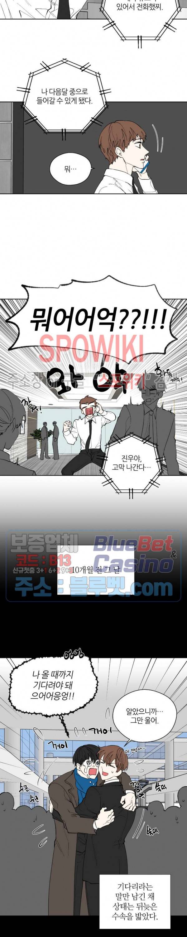 정숙한 남자 102화 최종화 8