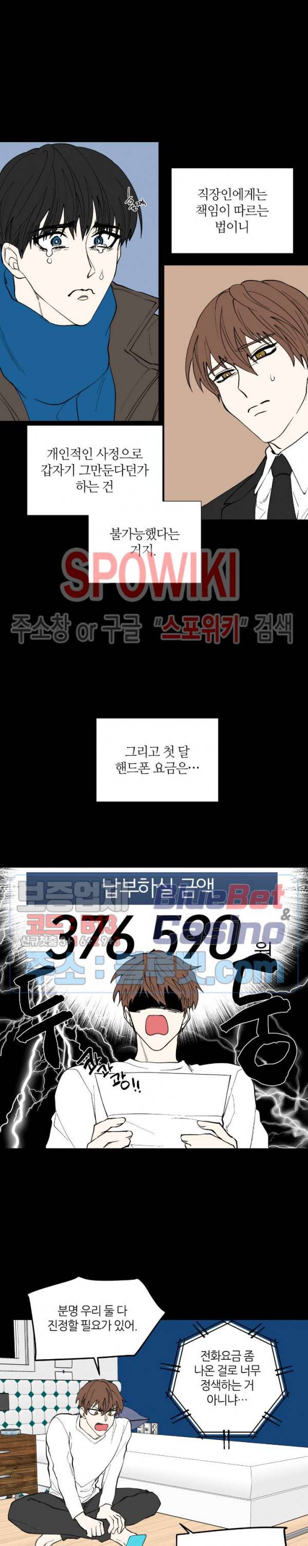 정숙한 남자 102화 최종화 9
