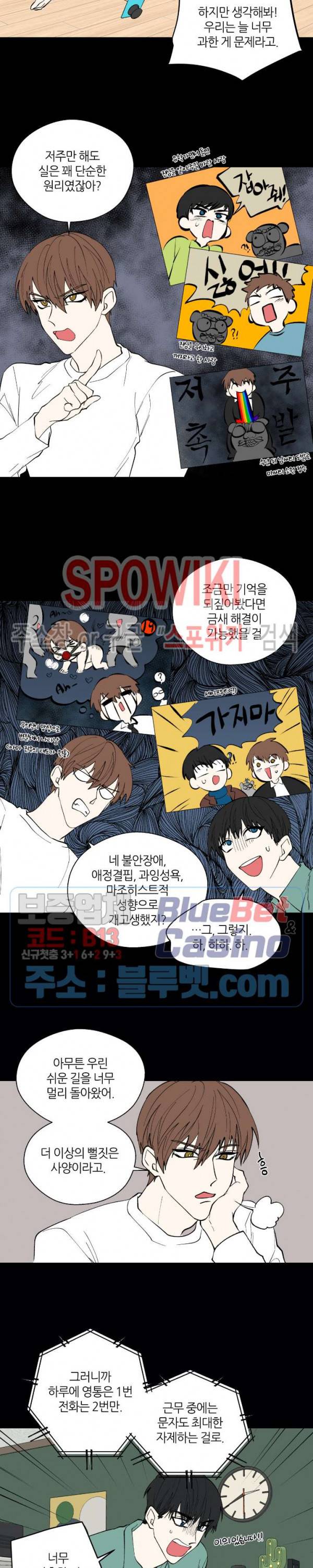 정숙한 남자 102화 최종화 10